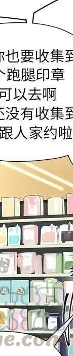 戀愛新手 - 53(5/9) - 1