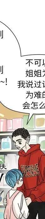 戀愛新手 - 53(5/9) - 2