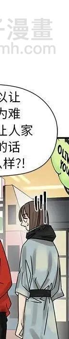 戀愛新手 - 53(5/9) - 3