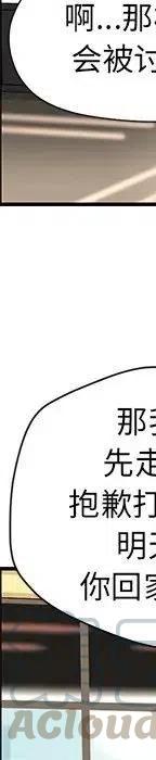 戀愛新手 - 53(5/9) - 5