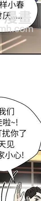 戀愛新手 - 53(5/9) - 6