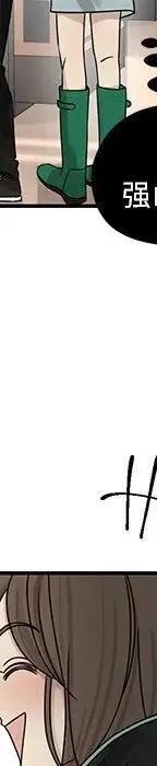 戀愛新手 - 53(5/9) - 8