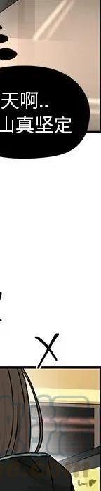 戀愛新手 - 53(5/9) - 1