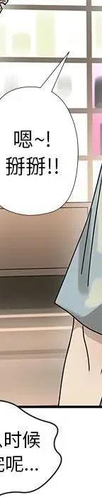 戀愛新手 - 53(5/9) - 4