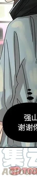 戀愛新手 - 53(5/9) - 5