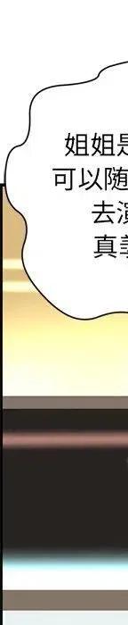 戀愛新手 - 53(6/9) - 5