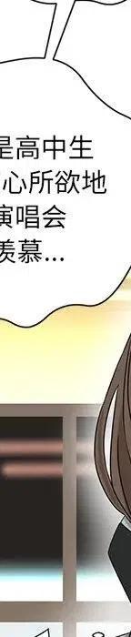 戀愛新手 - 53(6/9) - 6