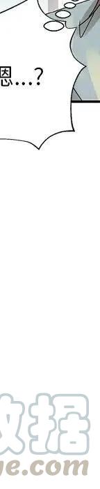 戀愛新手 - 53(6/9) - 3