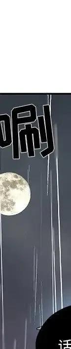 戀愛新手 - 53(6/9) - 8