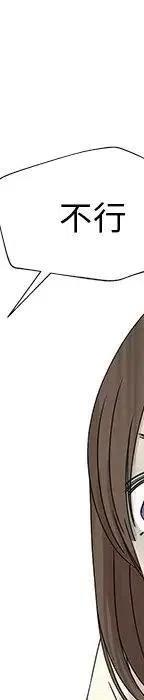 戀愛新手 - 53(6/9) - 2