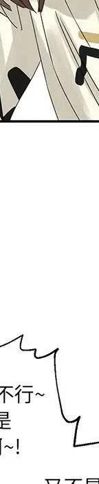 戀愛新手 - 53(6/9) - 8