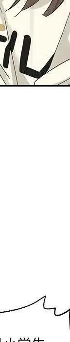 戀愛新手 - 53(6/9) - 1