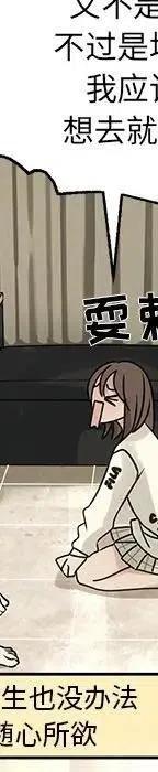 戀愛新手 - 53(6/9) - 5