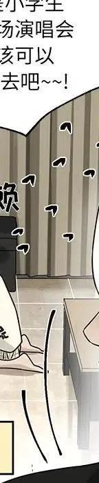 戀愛新手 - 53(6/9) - 6