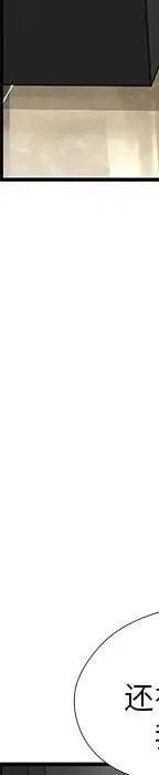 戀愛新手 - 53(6/9) - 8