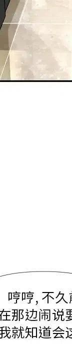 戀愛新手 - 53(6/9) - 1