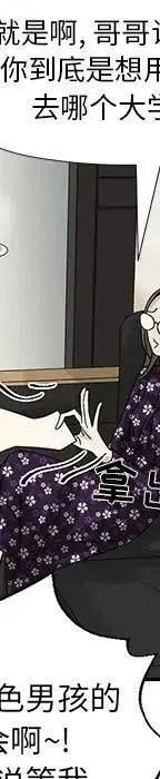 戀愛新手 - 53(6/9) - 8