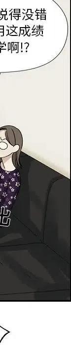 戀愛新手 - 53(6/9) - 1