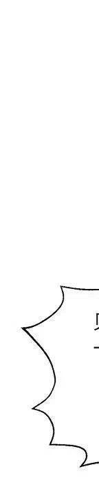 戀愛新手 - 53(6/9) - 2