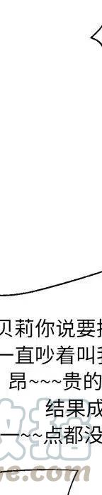 戀愛新手 - 53(6/9) - 3