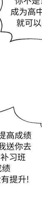 戀愛新手 - 53(6/9) - 4