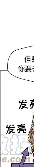 戀愛新手 - 53(7/9) - 5