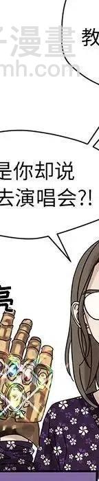 戀愛新手 - 53(7/9) - 6