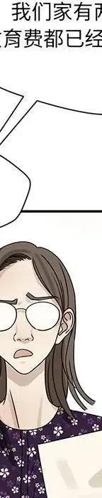 戀愛新手 - 53(7/9) - 7