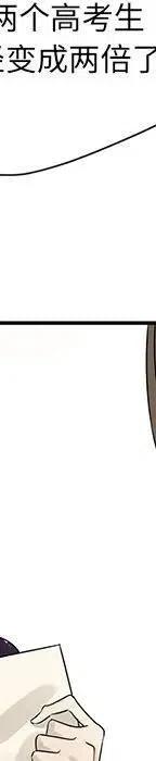 戀愛新手 - 53(7/9) - 8