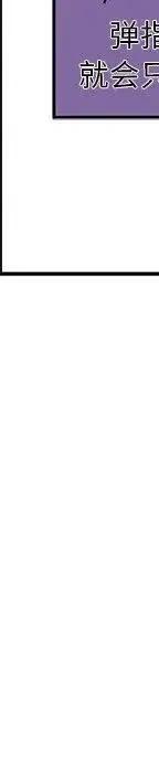 戀愛新手 - 53(7/9) - 2