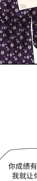 戀愛新手 - 53(7/9) - 4