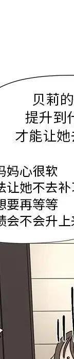 戀愛新手 - 53(7/9) - 7