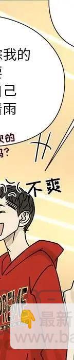 戀愛新手 - 53(1/9) - 1