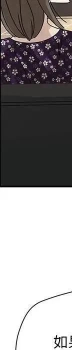 戀愛新手 - 53(7/9) - 3