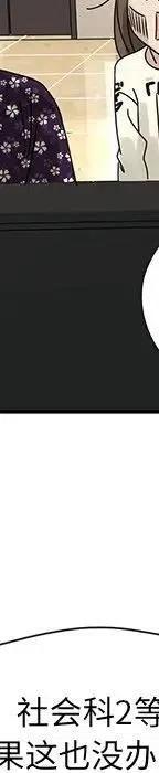 戀愛新手 - 53(7/9) - 4