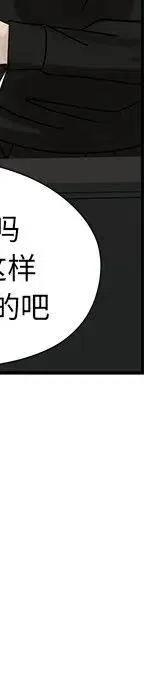 戀愛新手 - 53(7/9) - 7