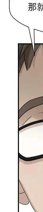 戀愛新手 - 53(7/9) - 8