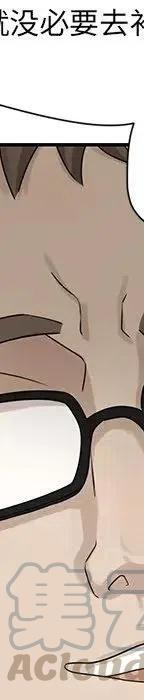 戀愛新手 - 53(7/9) - 1