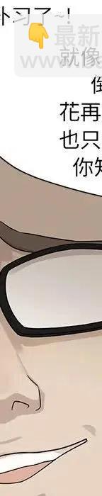 戀愛新手 - 53(7/9) - 2