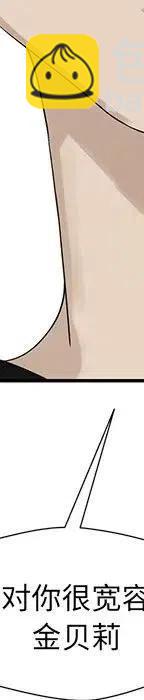 戀愛新手 - 53(7/9) - 6