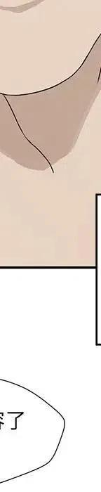 戀愛新手 - 53(7/9) - 7