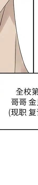 戀愛新手 - 53(7/9) - 8