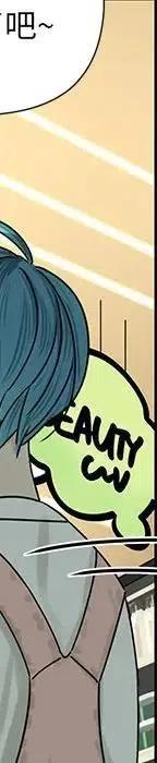 戀愛新手 - 53(1/9) - 3