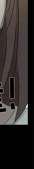 戀愛新手 - 53(8/9) - 1