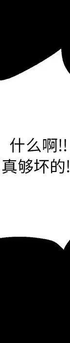 戀愛新手 - 53(8/9) - 4