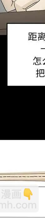 戀愛新手 - 53(8/9) - 6