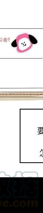 戀愛新手 - 53(8/9) - 3