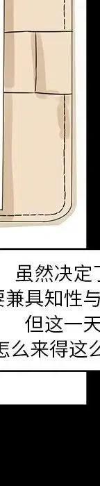 戀愛新手 - 53(8/9) - 4