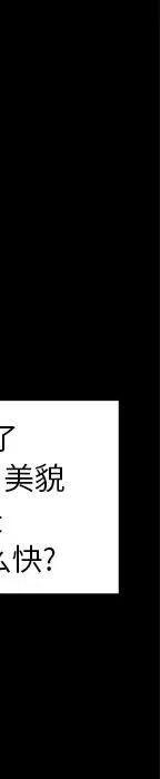 戀愛新手 - 53(8/9) - 5