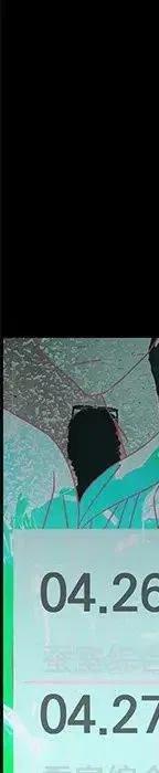 戀愛新手 - 53(8/9) - 6